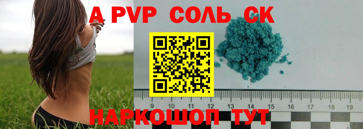 Альфа ПВП VHQ  A PVP СК  Вязники  Alpha PVP крисы CK  Вход с VPN 