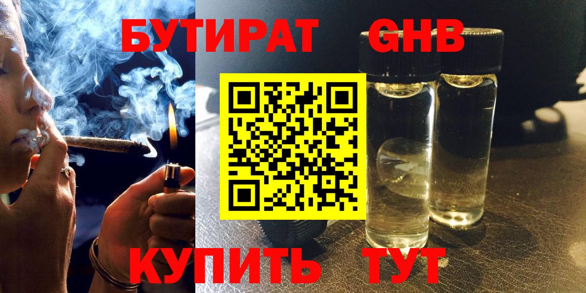 Бутират оксана Вязники