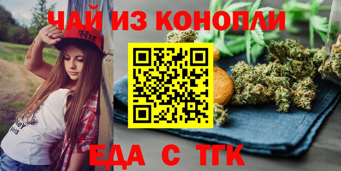 Печенье с ТГК марихуана Вязники