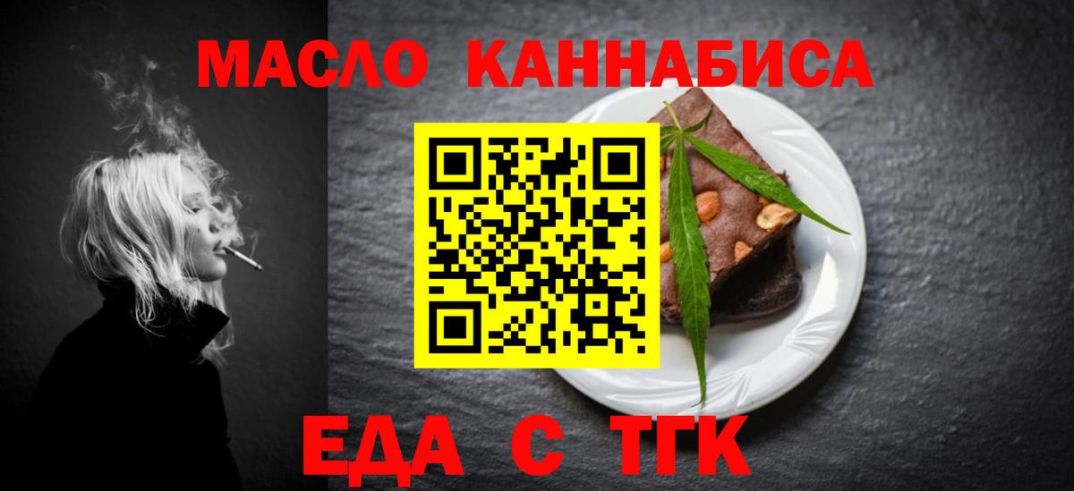 Печенье с ТГК конопля  Вход с VPN  Вязники 