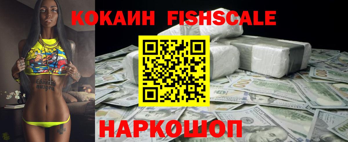 Cocaine Эквадор Вязники