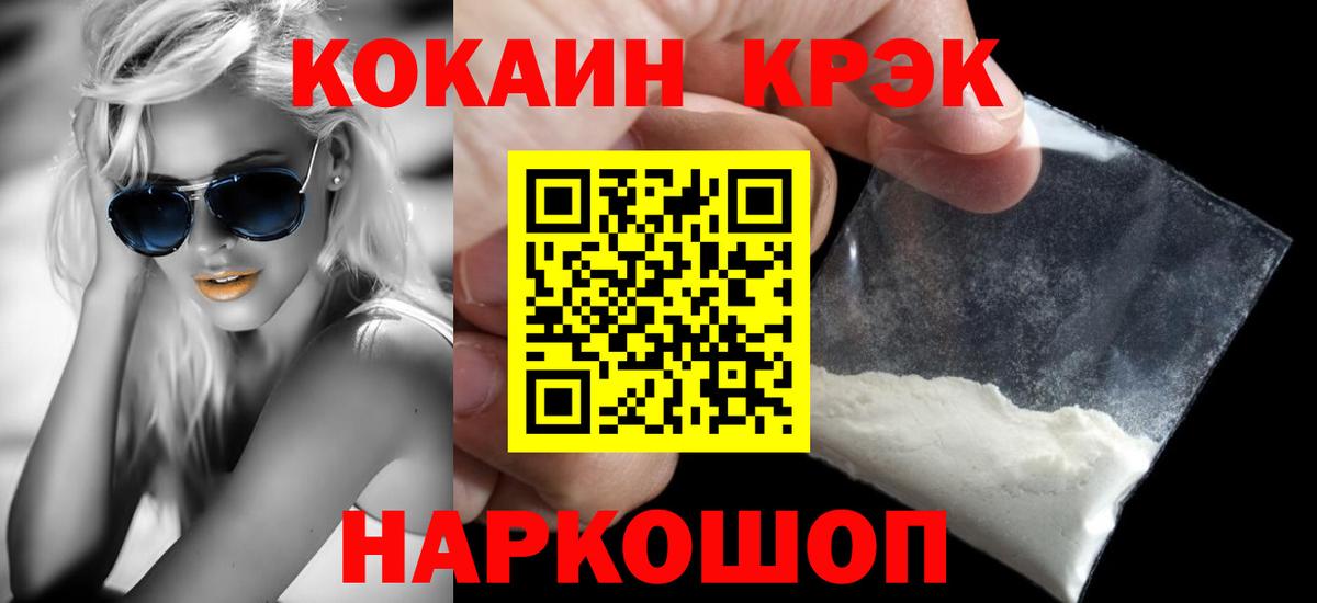 Вязники  COCAIN 99%  КОКАИН Боливия  Вход с VPN 