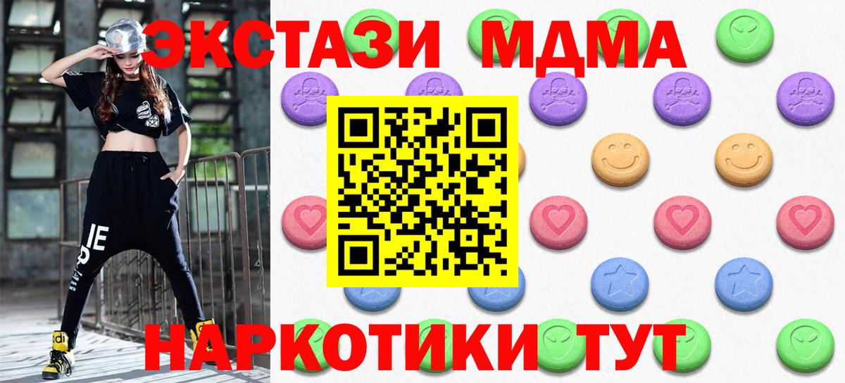 Экстази 300 mg  ЭКСТАЗИ круглые  ЭКСТАЗИ  Вязники  Вход с VPN 