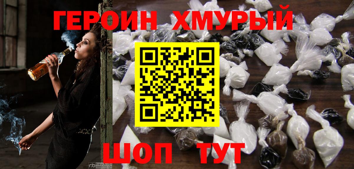 ГЕРОИН гречка Вязники