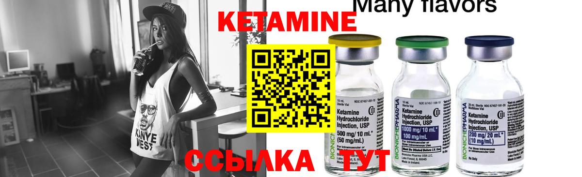 КЕТАМИН VHQ  Вход с VPN  Вязники  Кетамин ketamine 