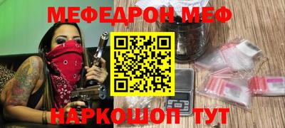 мефедрон мука Апшеронск