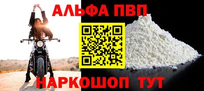 мефедрон мука Апшеронск
