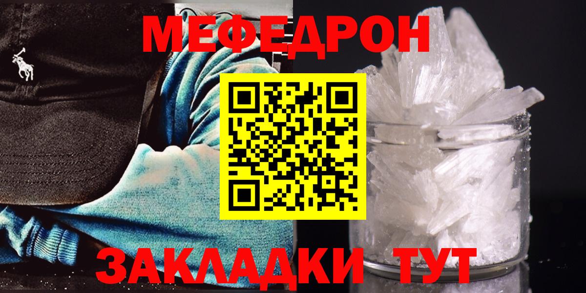 Мефедрон  Вход с VPN  Вязники  Меф mephedrone 