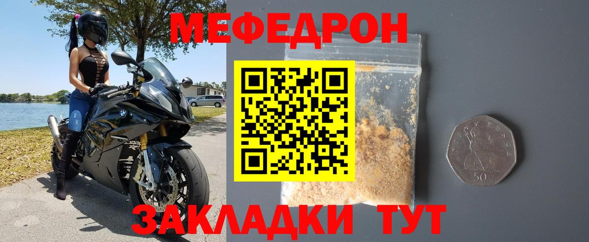 Меф мяу мяу Вязники