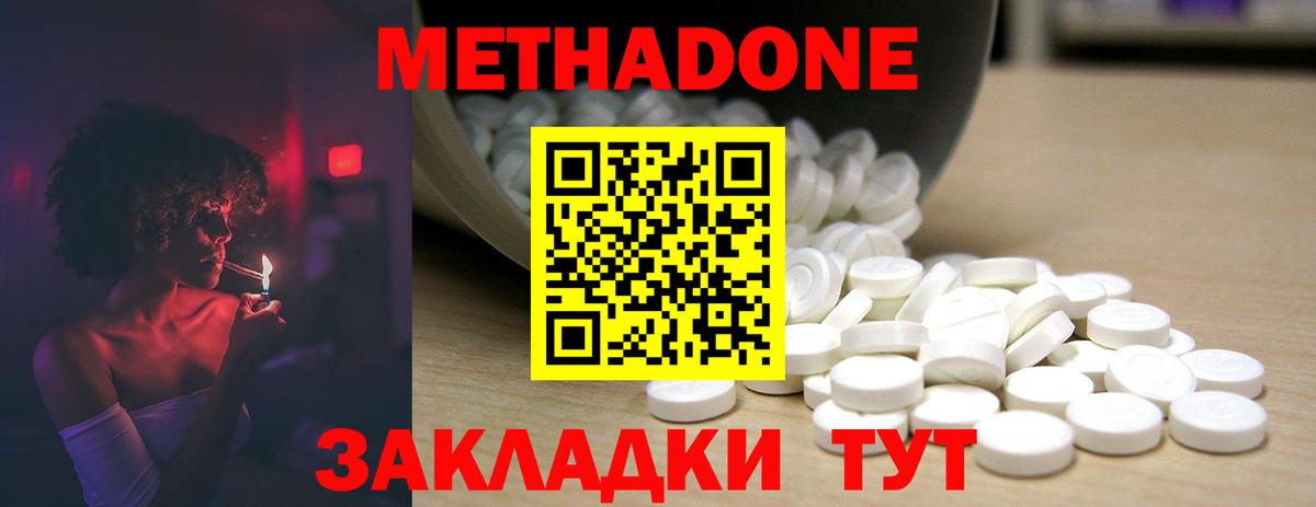 МЕТАДОН VHQ  Вход с VPN  Вязники  Метадон VHQ 