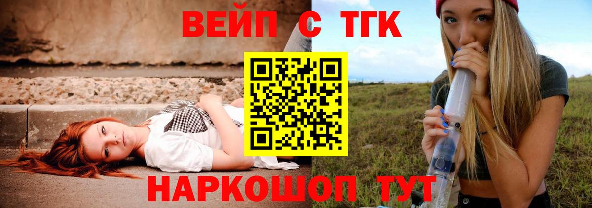 купить   ТГК жижа  ТГК концентрат  Вход с VPN  Вязники 