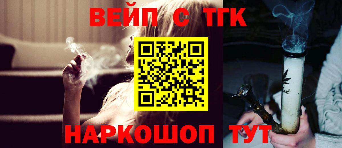 ТГК THC oil Вязники