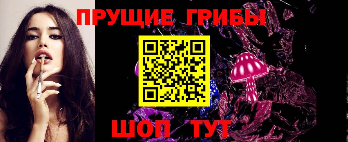 Псилоцибиновые грибы ЛСД Вязники